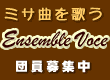 image of Ensemble Voce