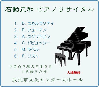 Go to Isurugi's concert