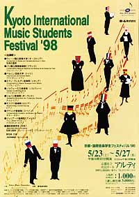 leaflet of the Kyoto Internatinal Music Student Festival'98