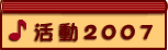 ����2007